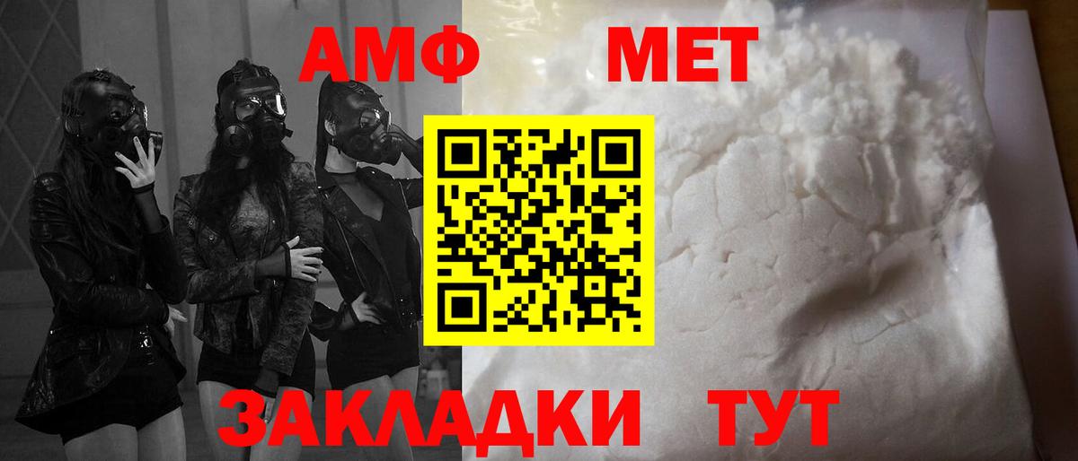 Amphetamine Premium Волжск