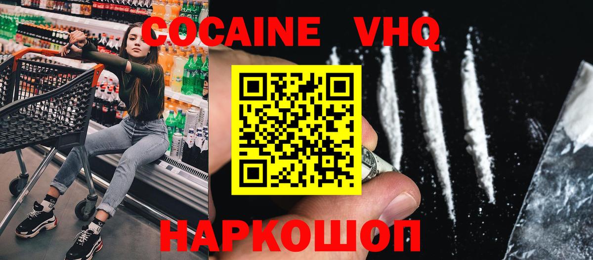 КОКАИН Fish Scale Волжск