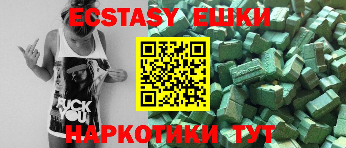 ЭКСТАЗИ MDMA Волжск