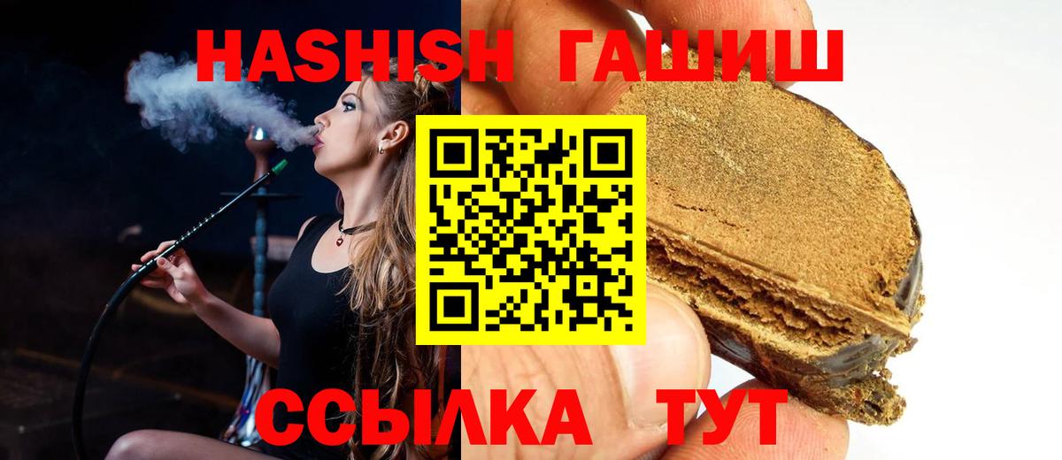 ГАШИШ гарик  Гашиш убойный  Вход с VPN  Волжск 