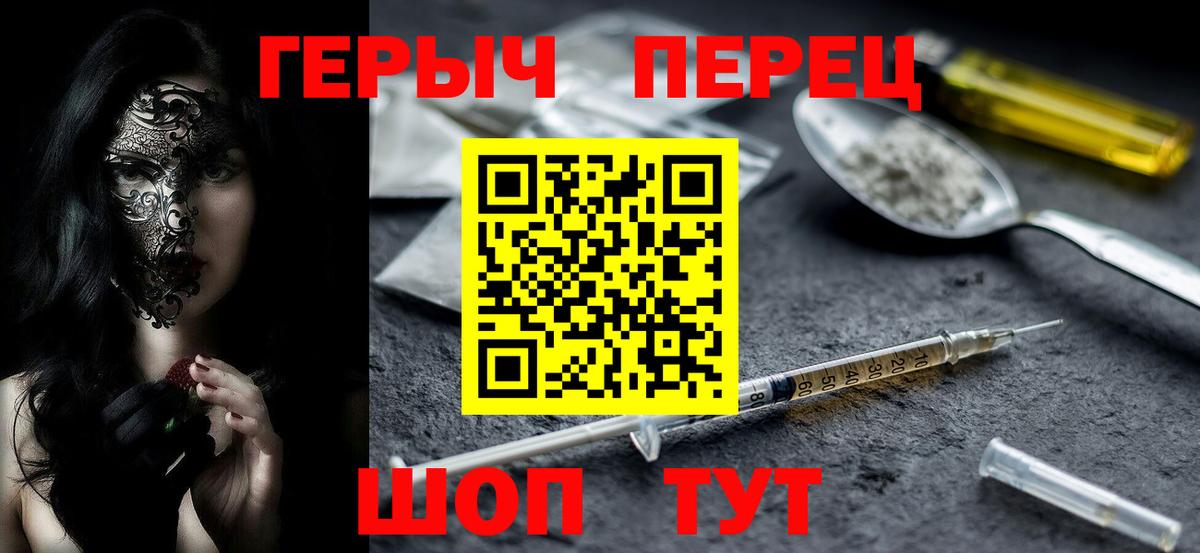 Героин Афган  Вход с VPN  Героин  Волжск 