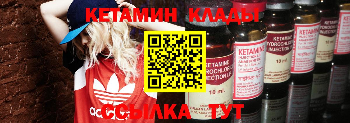 КЕТАМИН ketamine Волжск