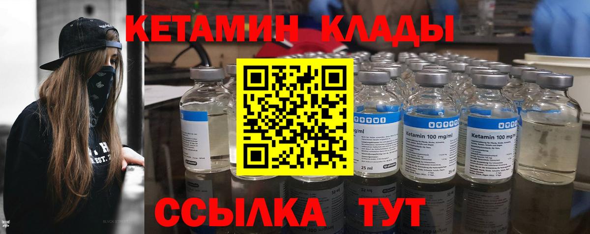 Кетамин VHQ  Вход с VPN  Волжск  Кетамин VHQ 