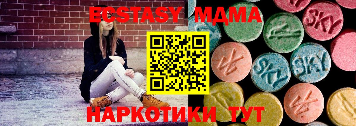 Волжск  MDMA Molly  MDMA кристаллы  Вход с VPN 