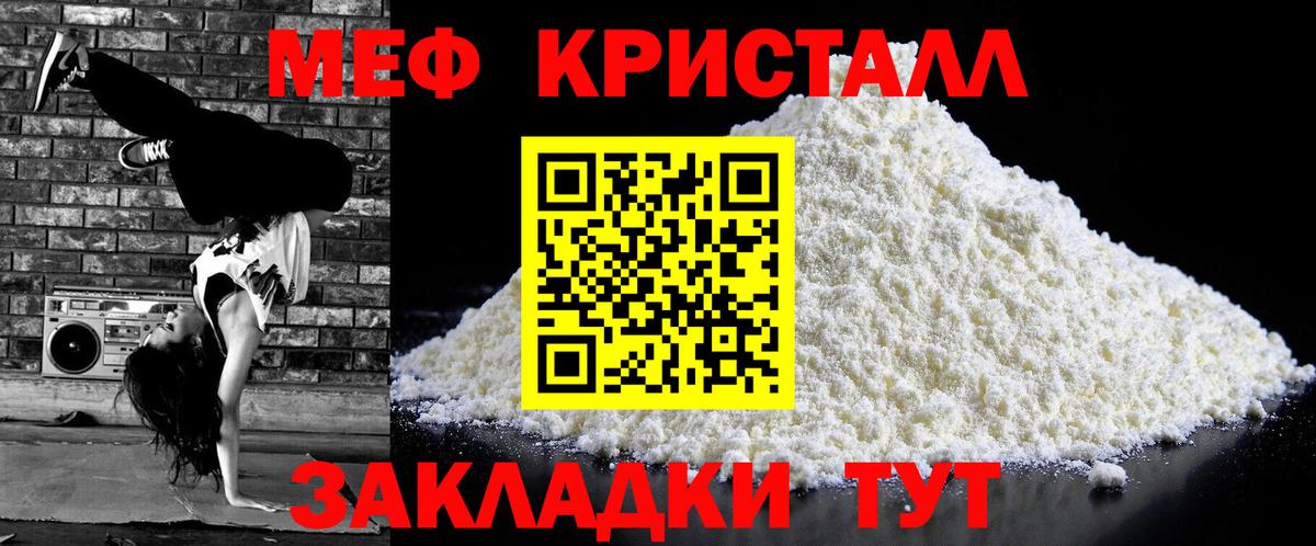 Меф VHQ  Вход с VPN  Волжск  Мефедрон мяу мяу 