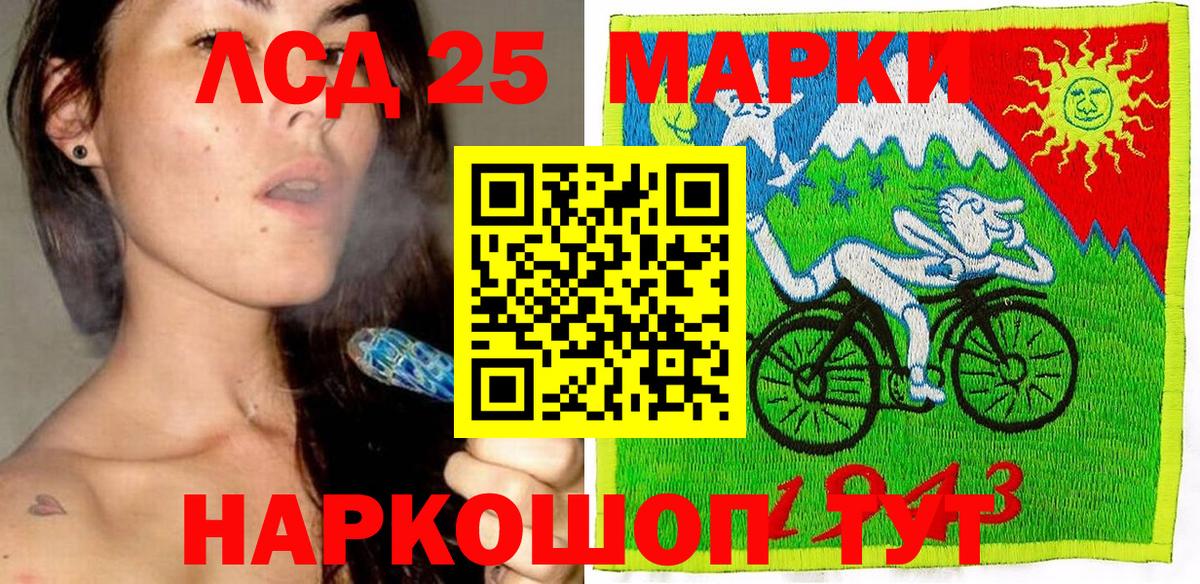 Марки NBOMe  Марки 25I-NBOMe 1,5мг  Вход с VPN  Волжск 