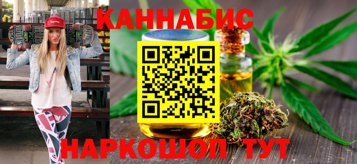Канабис гибрид  Вход с VPN  Волжск  Канабис тримм  Шишки марихуана White Widow 